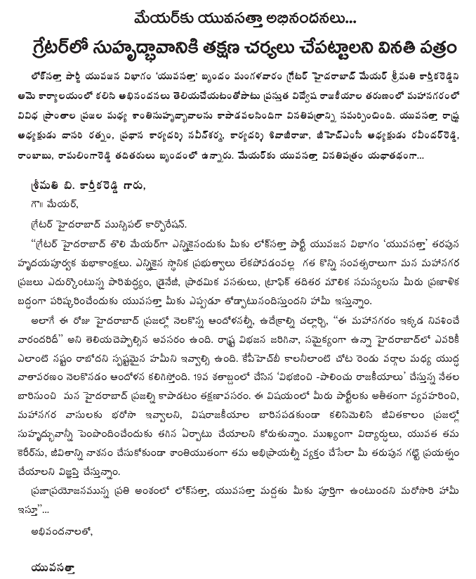 [2009-12-15-Loksatta-Yuvasatta.gif]
