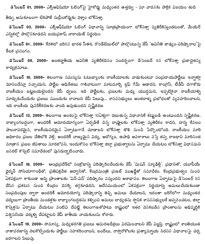[2009-12-31-Loksatta_2009_11.gif]