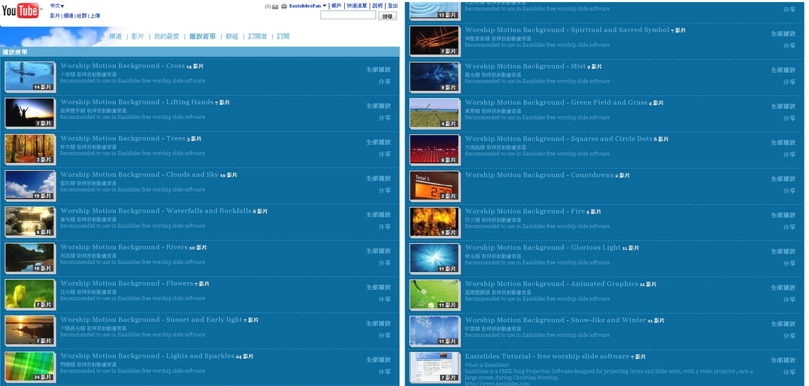 [youtube+channel.jpg]