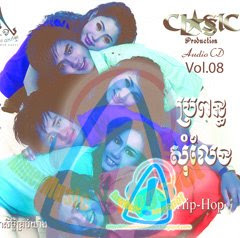Classic CD Vol.08 Classic08+copy