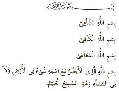 Bismillah 5