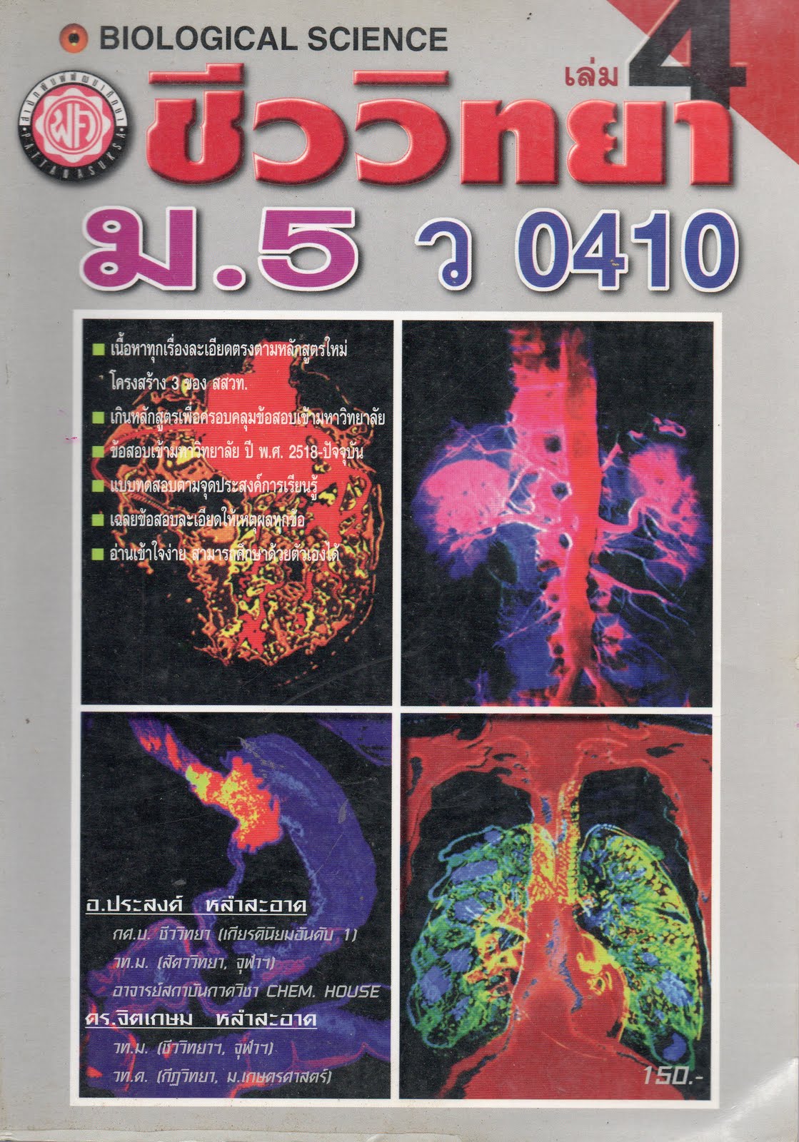 Nunuy Thai Second Hand Books หนังสือไทยมือสอง หนังสือ คู่มือ