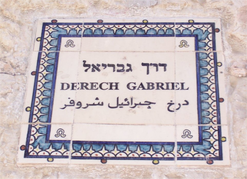 [20071021DerechGabriael.jpg]