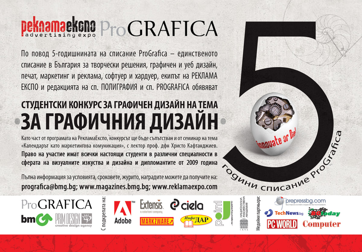 [ProGraf_Contest.jpg]