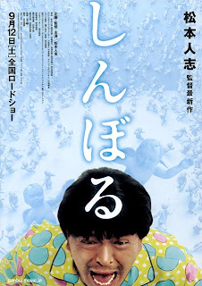 Symbol (2009)