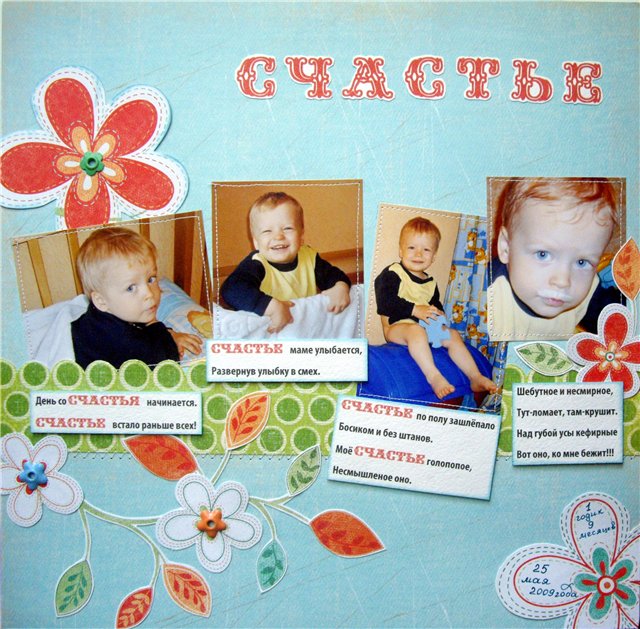 Стих что такое счастье текст Стих что такое счастье текст