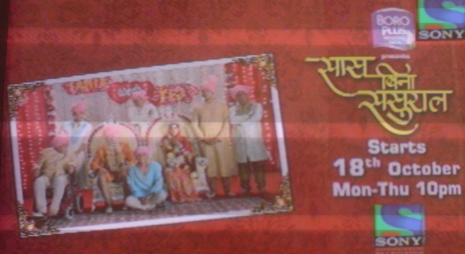 Saas Bina Sasuraal is a new TV