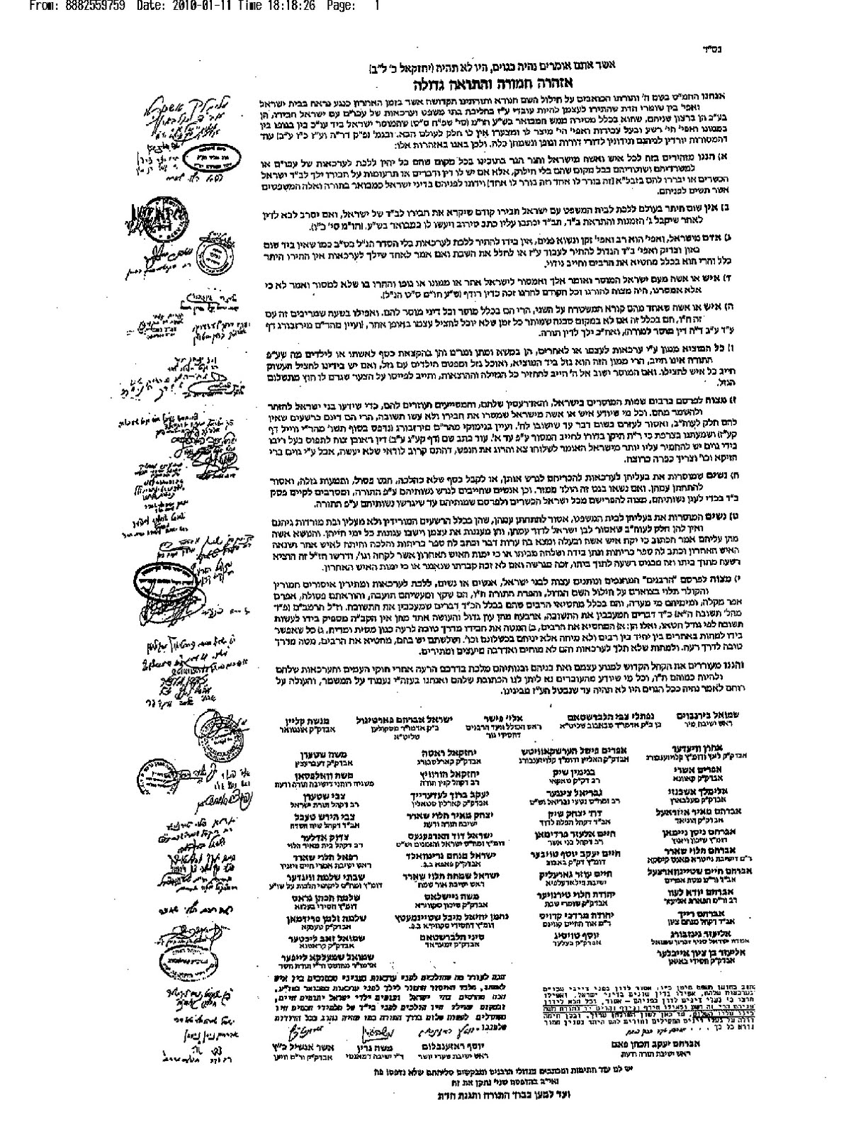 [50RABBONIM+LETTER_1.JPG]