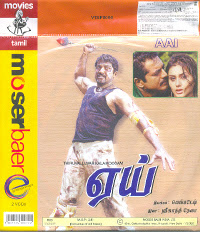 Aai Movie