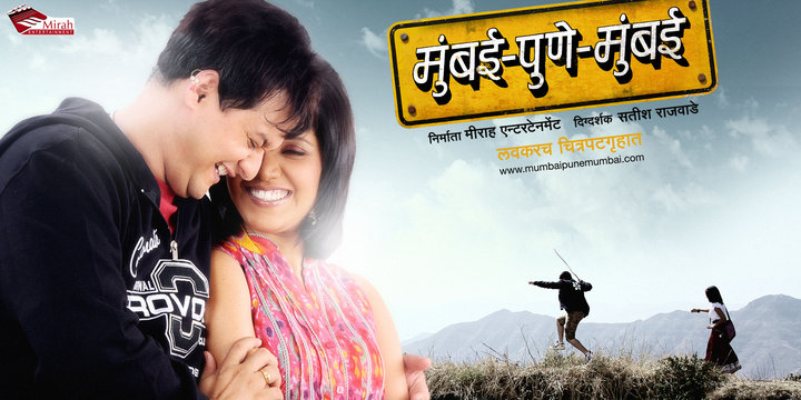Dhadakebaaz Marathi Movie
