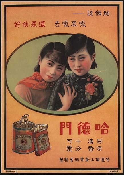 China Before 1949