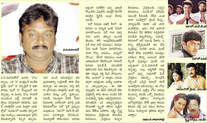 Vv Vinayak