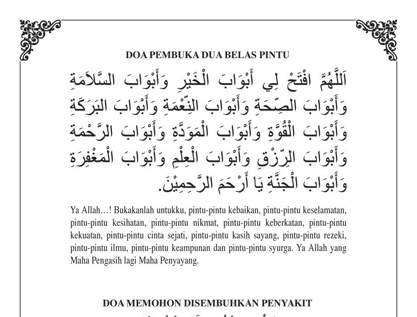 Download Doa Pembuka 12 Pintu Download Doa Pembuka 12 Pintu
