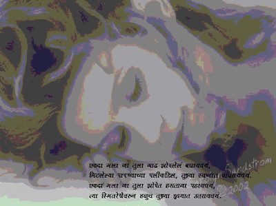 Lagna Patrika Samples