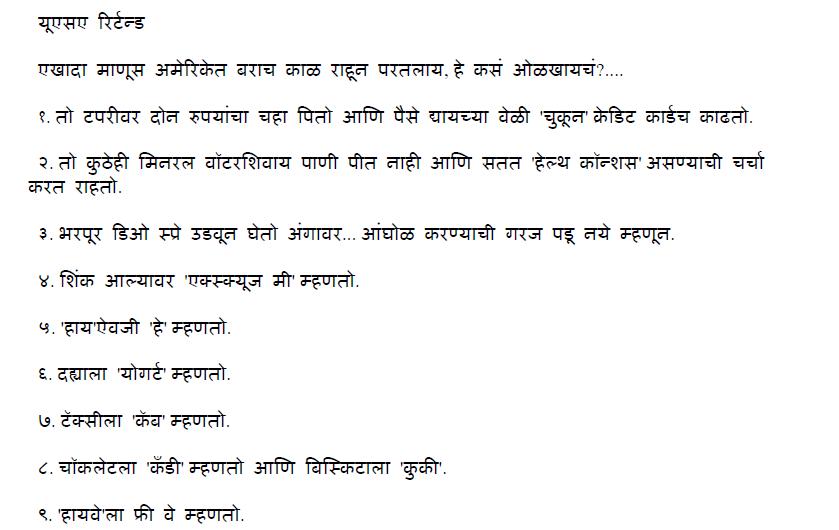 Hindi & Marathi Jokes Marathi Jokes 5