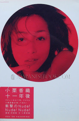 Kaori Oguri naked (64 gallery), fotos Erotica, Twitter, butt 2019