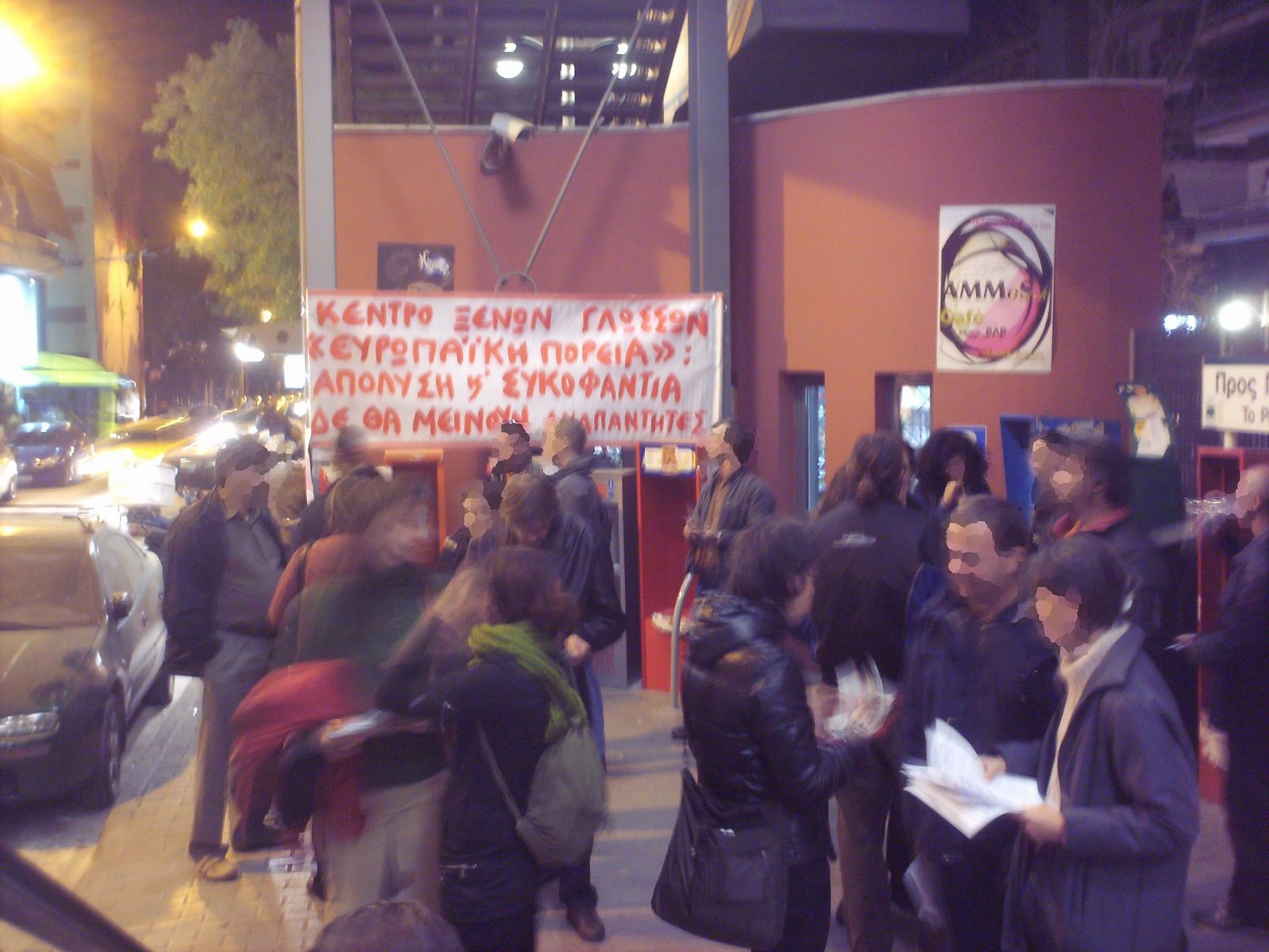 [kathig_sigentrosi01.jpg]