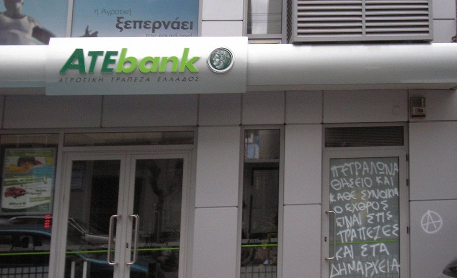 [synthima_atebank.jpg]