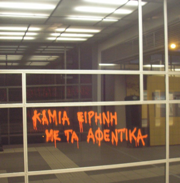 [synthima_afentika.jpg]