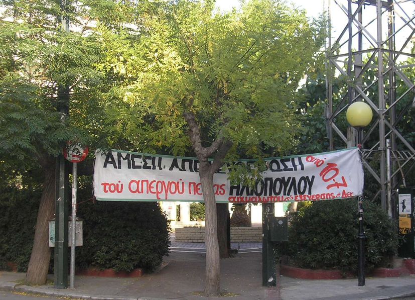 [merkouri_iliop.jpg]