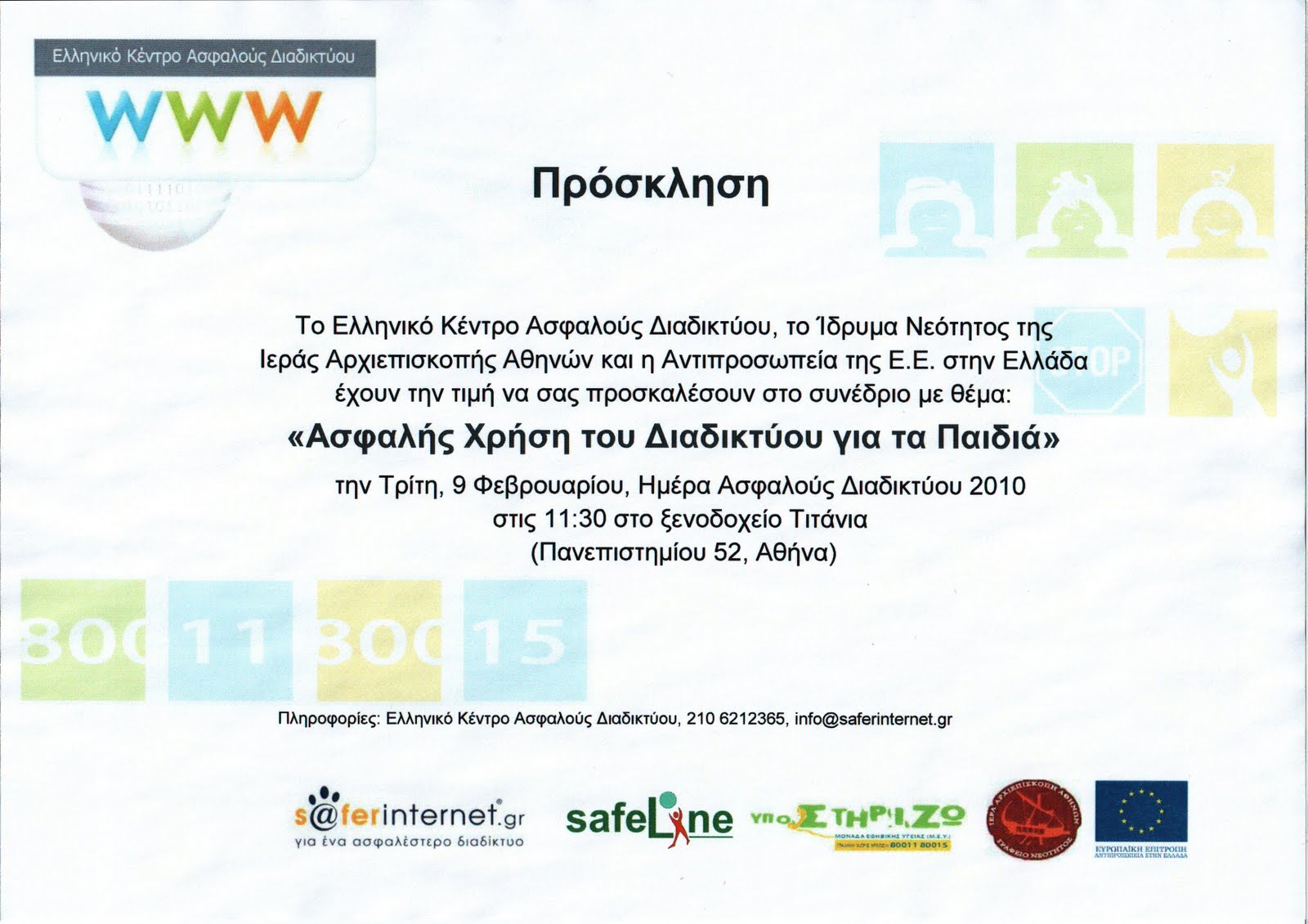 [SID2010_Prosklisi.JPG]