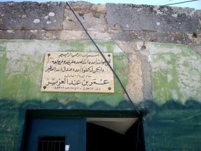 [MAKAM+KHALIFAH++UMAR+ABDUL+AZIZ.JPG]