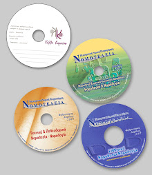 Δημιουργία μακέτας & εκτύπωση  για cd - dvd