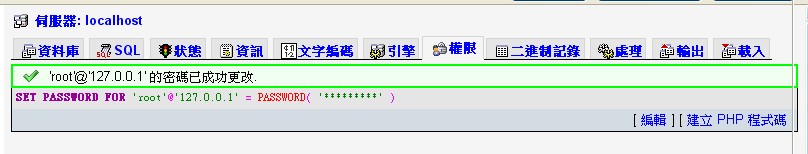 [wamp-set-pass4.jpg]