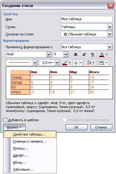 [Стиль.JPG]