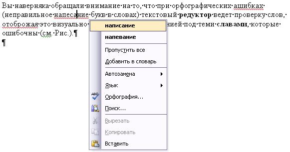 [proverka_slov.JPG]