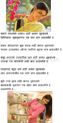 marathi chavat katha marathi chavat katha