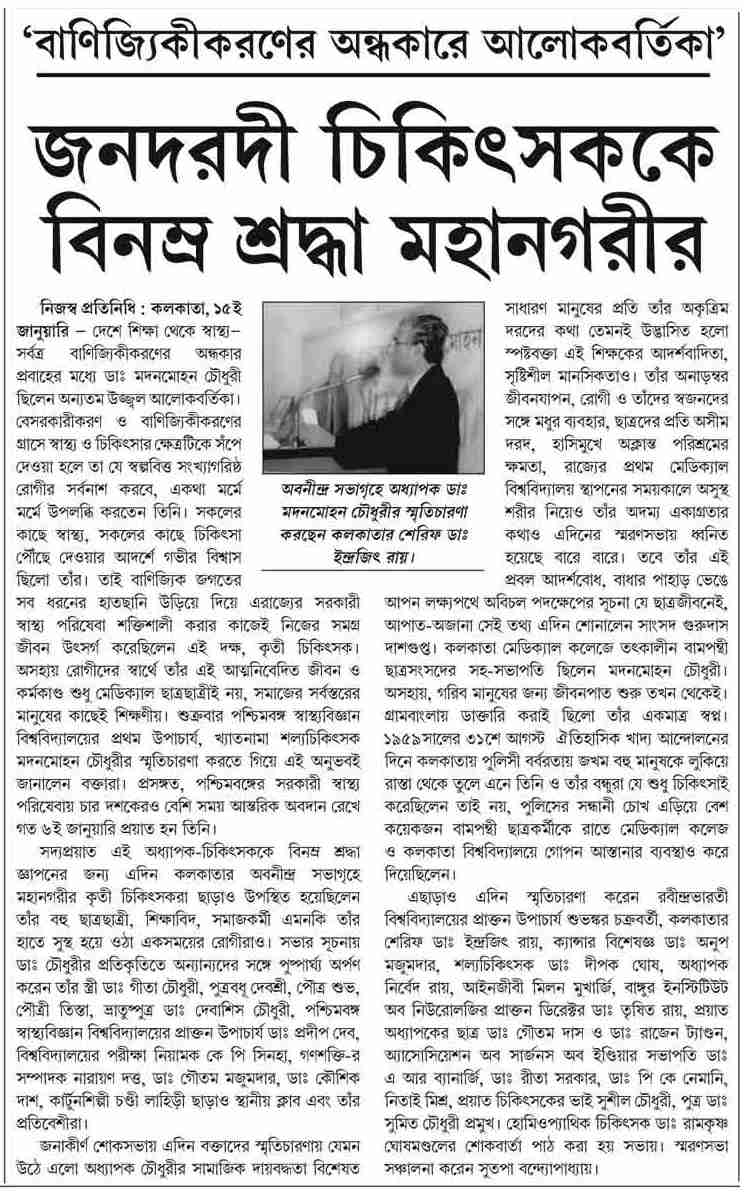 Sheriff Of Kolkata