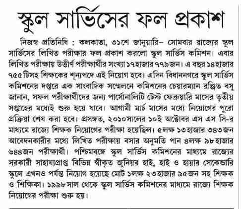 Left Front Government In West Bengal West Bengal School Service