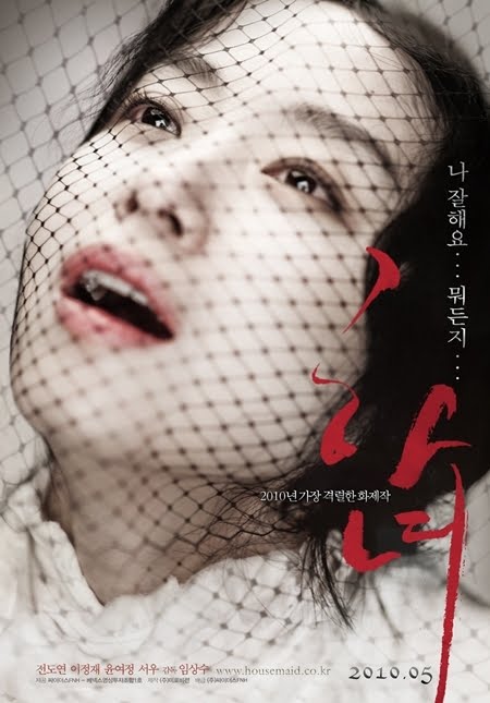 love korean movie: Jeon Do-yeon...
