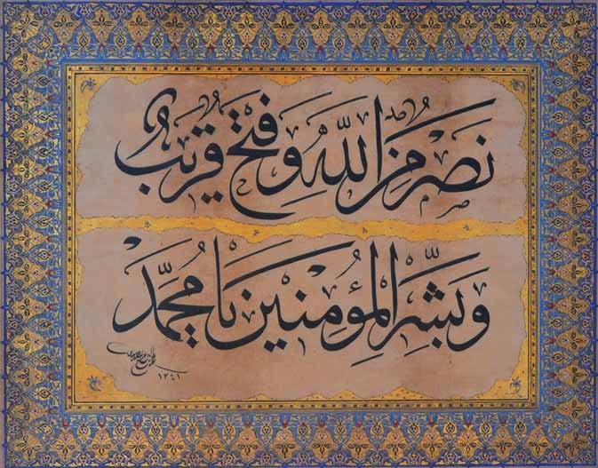 Journal Of Ottoman Calligraphy Sultan Abdulmecid Efendi Ii B 29 May 1868 In Istanbul D 23 August 1944 In Paris