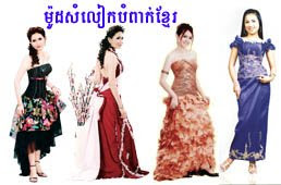 Free Khmer Clothing Design