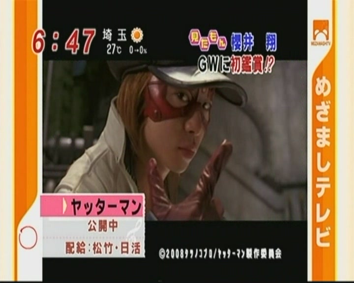 [Mezamashi_TV_20090501-Yatterman+048.jpg]