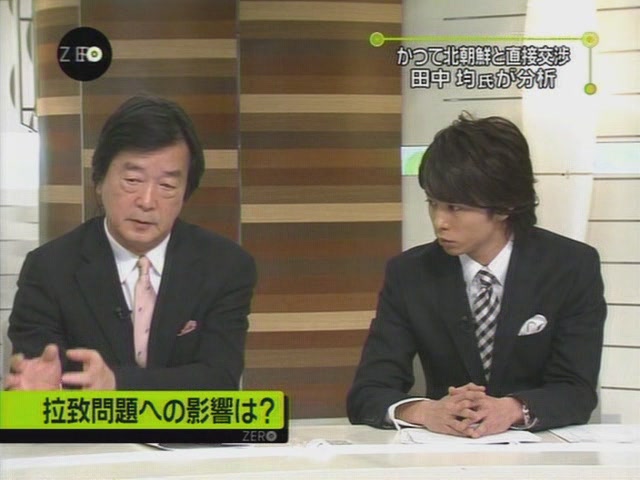 [2009.4.6+News+Zero+Ichimen+11.jpg]