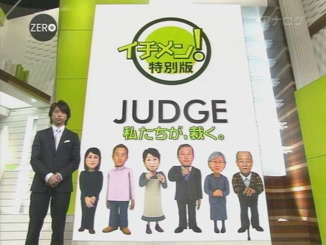 [2009.5.18+News+Zero+Ichimen+006.jpg]