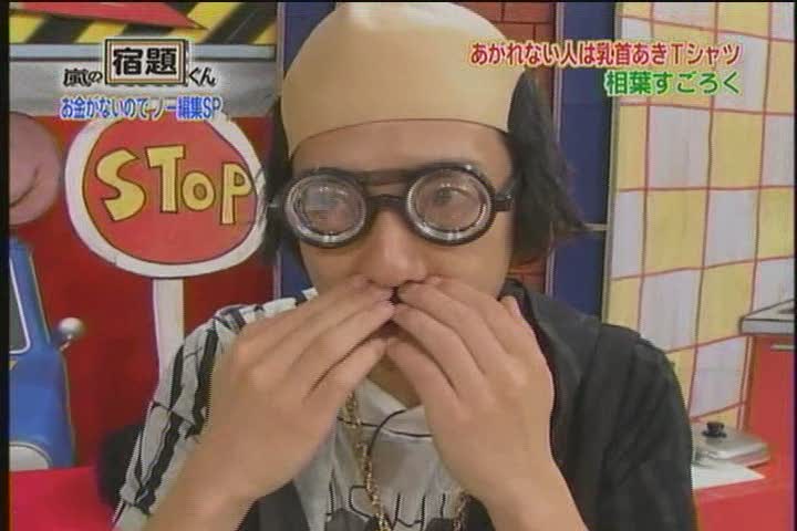 [Arashi+no+Shukudai-kun+Ep+141+[2009.06.29]+(00-17-05.991).jpg]