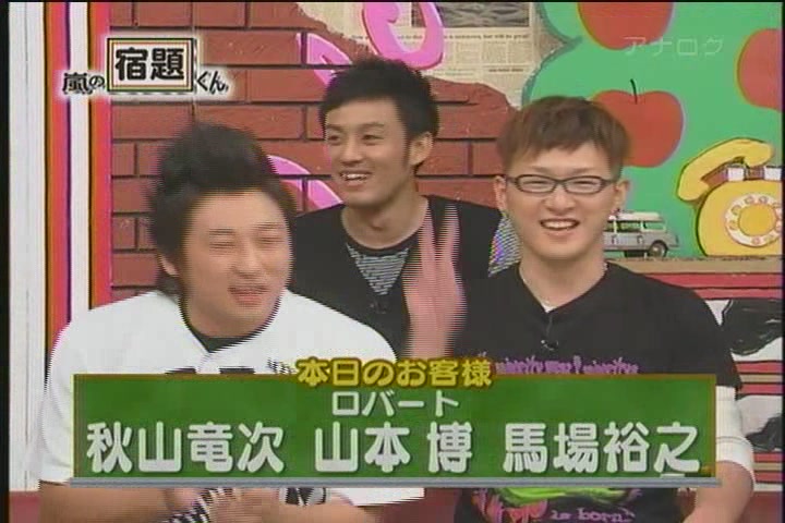 [arashi+no+shukudai+kun+144[09.07.20]+0137.jpg]