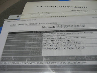 澎湖縣教育網路中心的Network資料