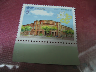 228台灣郵政郵票