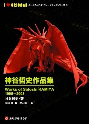 works of satoshi kamiya 3 pdf works of satoshi kamiya 3 pdf