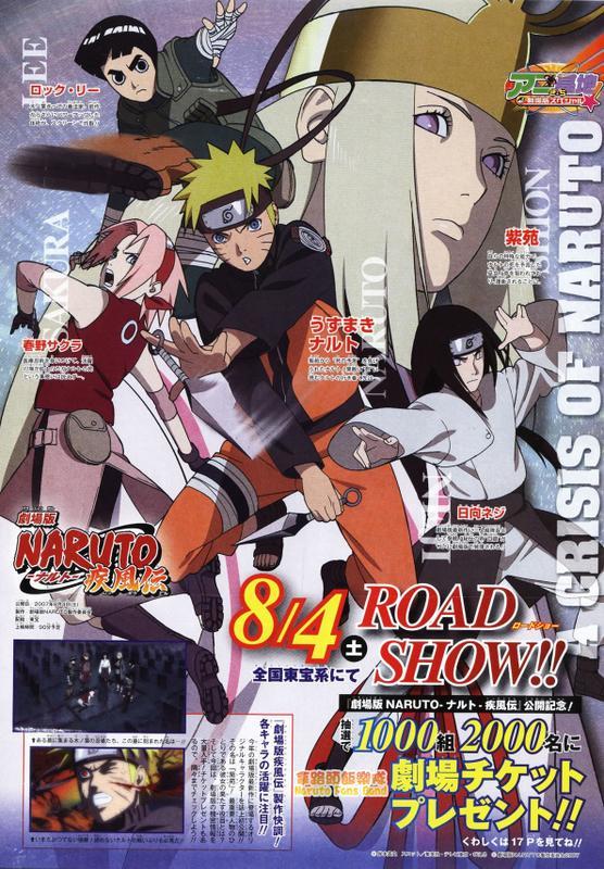 Naruto Shippuden - The Movie 1 Naruto+Shippuden+the+movie+1.