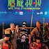 Jiang shi shu shu (1988)
