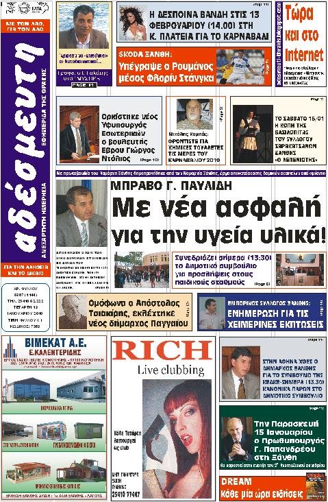 [ΠΡΩΤΟΣΕΛΙΔΟ.JPG]
