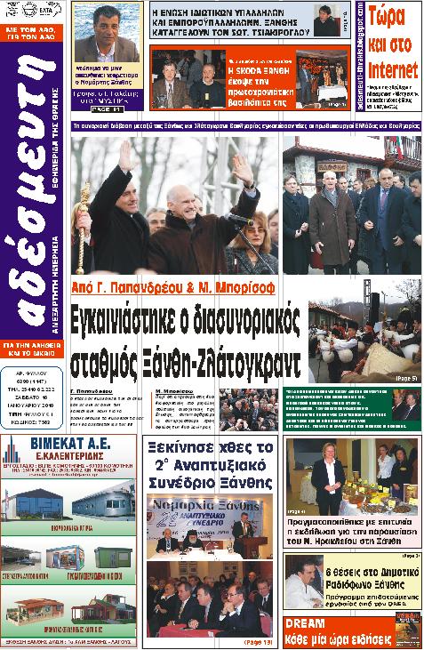 [ΠΡΩΤΟΣΕΛΙΔΟ.JPG]