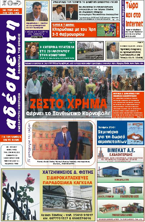[ΠΡΩΤΟΣΕΛΙΔΟ.JPG]
