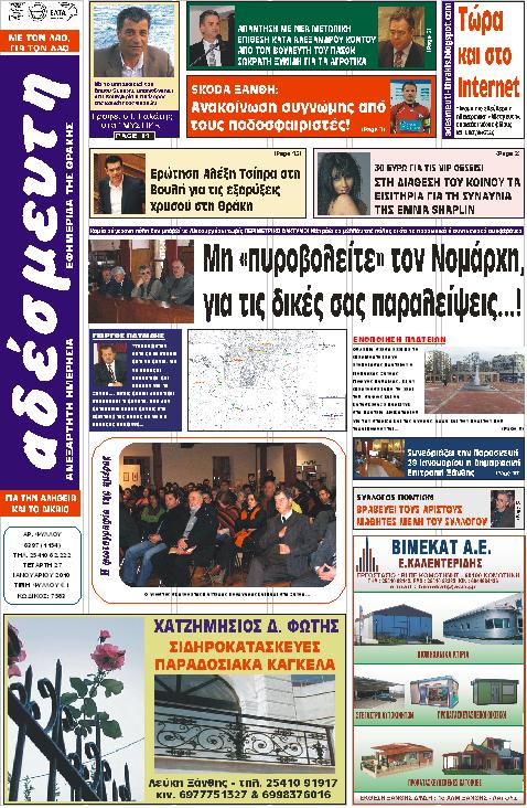 [ΠΡΩΤΟΣΕΛΙΔΟ.JPG]